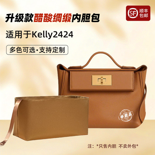 Kelly2424mini轻薄内胆包