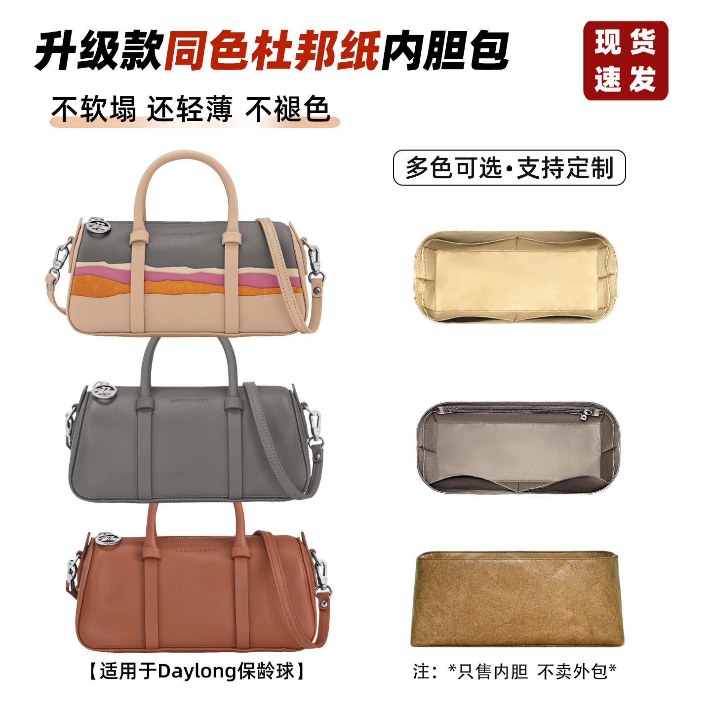 daylong波士顿内胆包保龄球