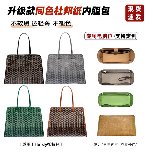 Hardy狗牙哈迪托特肩带电脑位