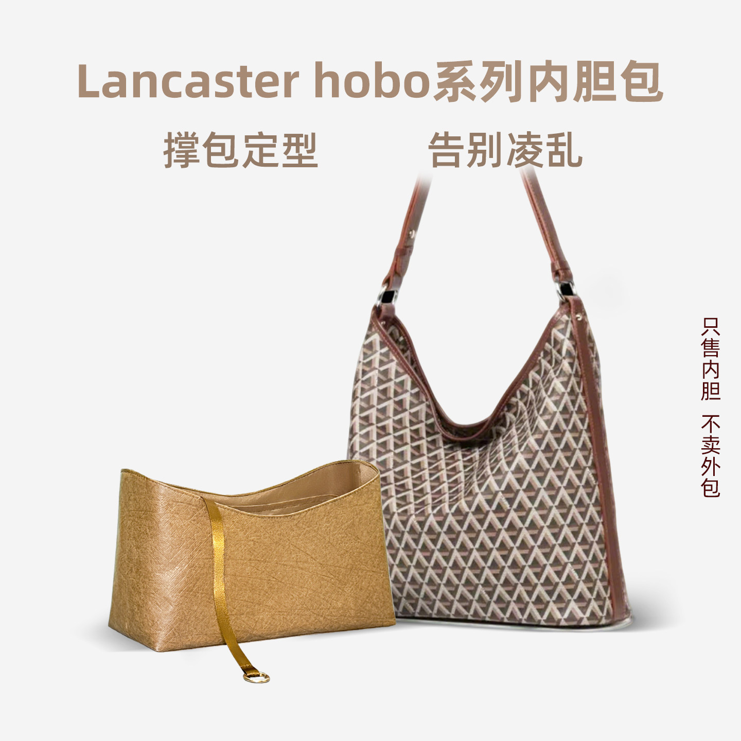 兰卡斯特hobo流浪包轻薄防水内胆