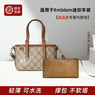 宛乐杜邦纸适用Gucci古驰GG Emblem迷你内胆包小托特轻薄收纳内衬