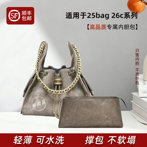 26chobo内胆包25bag抽绳包