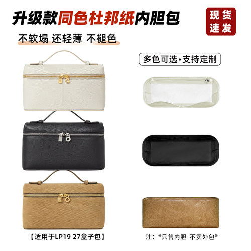 L1927盒子包内胆包lp23饭盒包