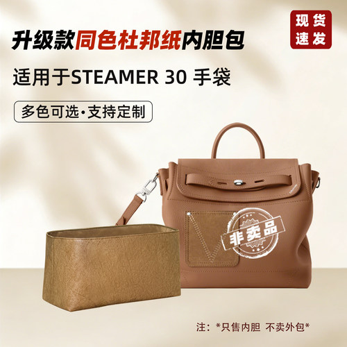 Steamer30手袋40内胆包轻薄