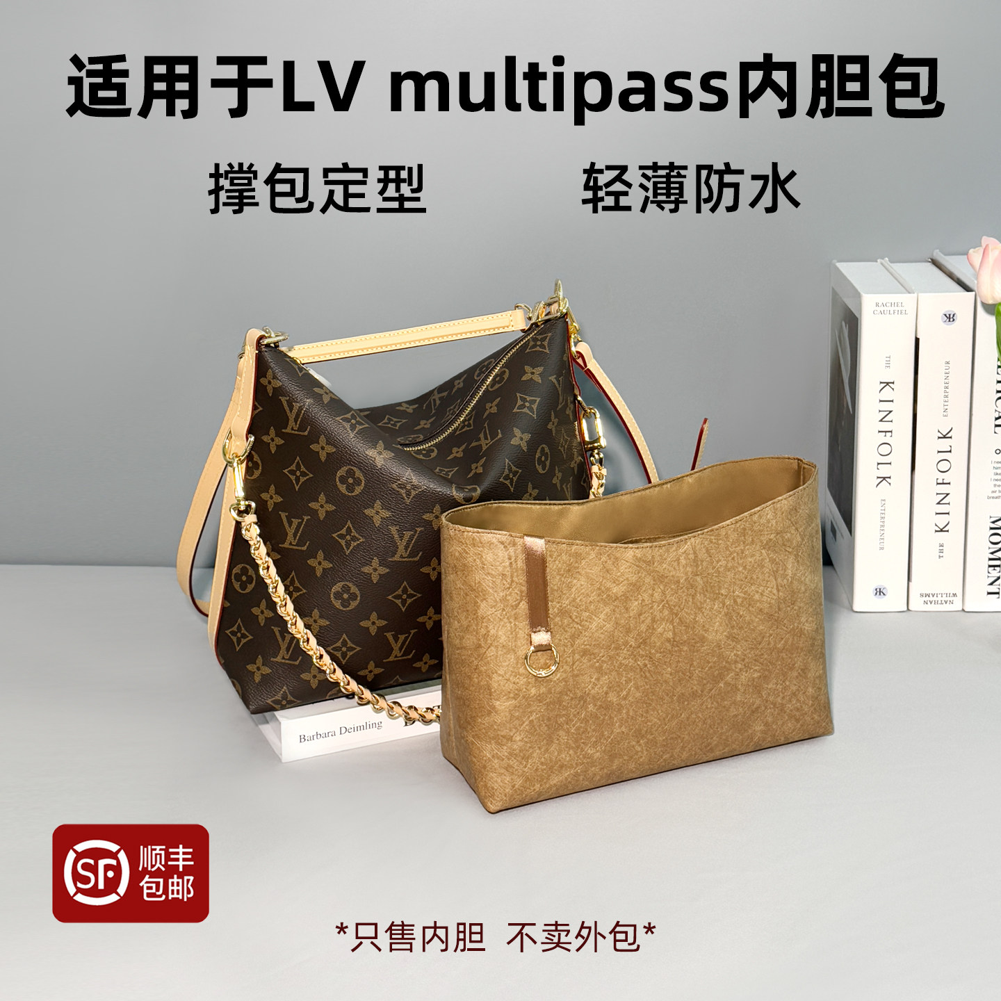 宛乐杜邦纸适用于LV multipass腋下包内胆包老花轻薄收纳内衬袋撑