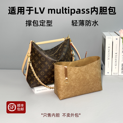multipass腋下包内胆包老花轻薄
