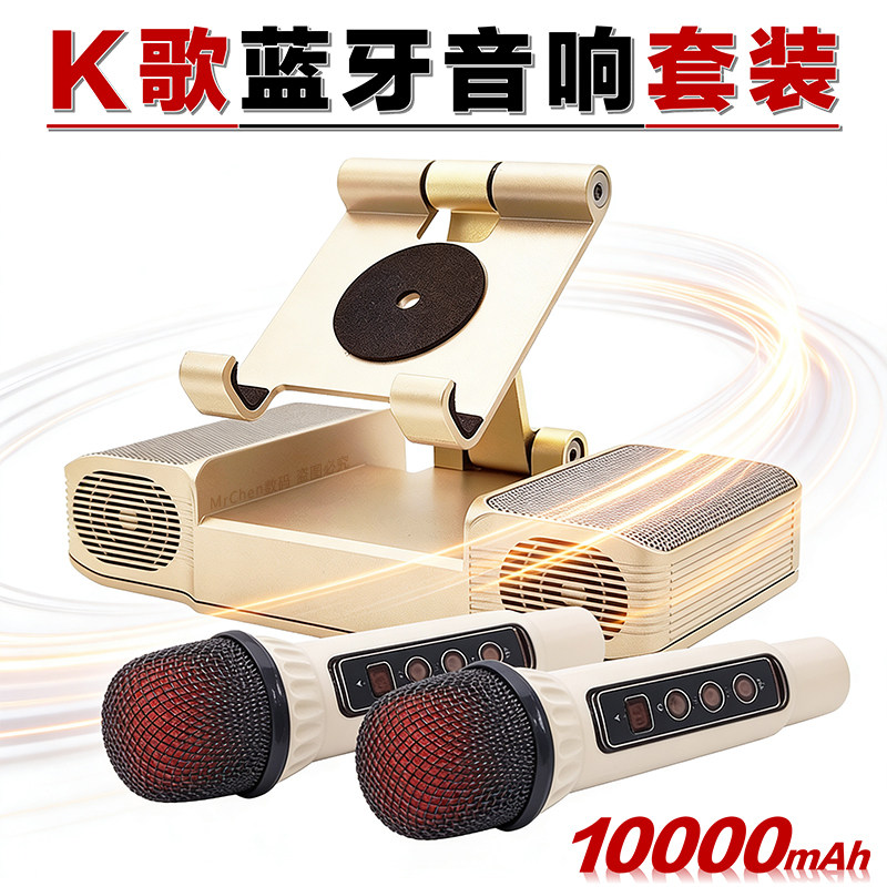 低音炮多功能五合一手机通用蓝牙音响话筒K歌充电宝10000mAh容量