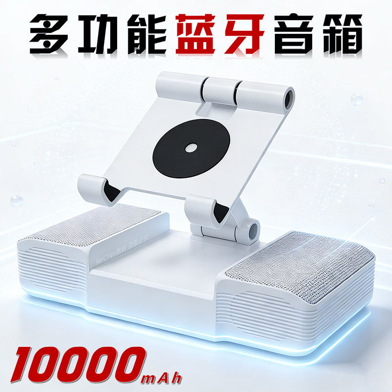 商务礼品蓝牙音响带K歌话筒手机支架充电宝10000毫安通用大容量
