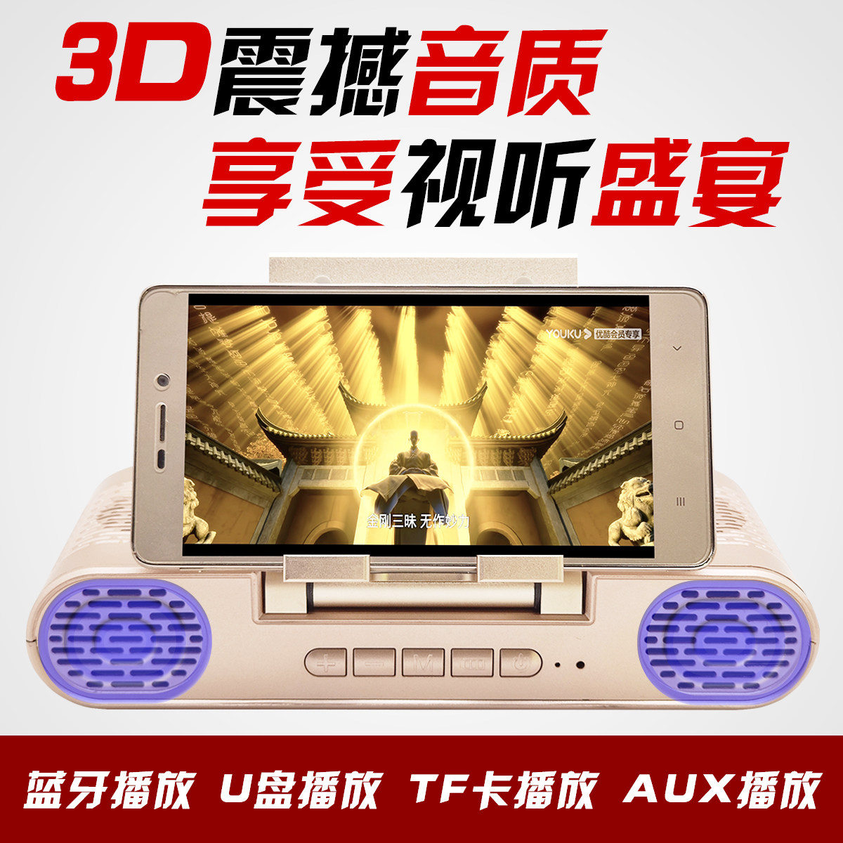 三合一多功能蓝牙音箱手机通用便携折叠插卡音响支架大容量充电宝