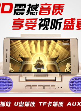 三合一多功能蓝牙音箱手机通用便携折叠插卡音响支架大容量充电宝