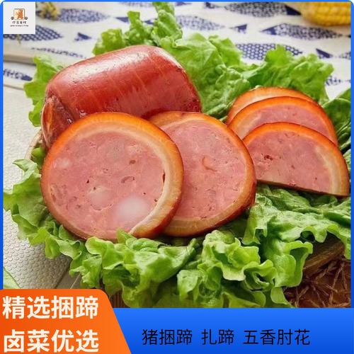 猪捆蹄新鲜冷冻扎蹄 猪肉扎蹄 肘子 肘花 卤味店食材商用捆蹄批发