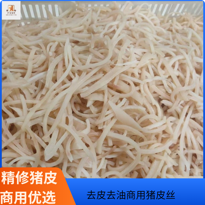 精修猪皮丝去油去毛鲜冻猪皮丝商用猪皮丝脊背猪皮丝,水产肉类/新鲜蔬果/熟食,其它猪肉类,淘宝优惠券,粉丝福利购,淘宝优惠卷