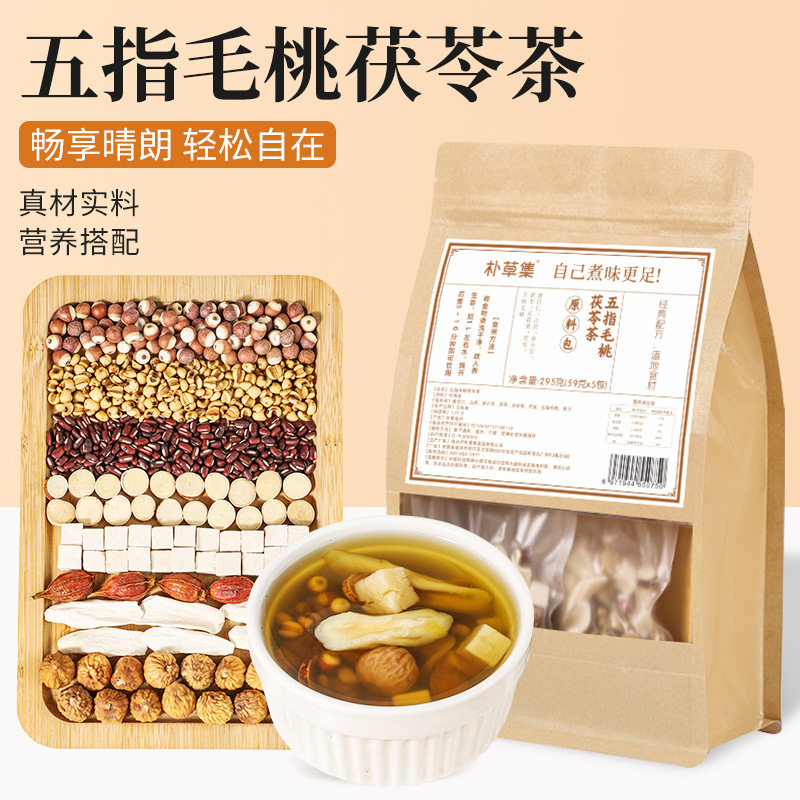 五指毛桃茯苓茶原料茶包伏湿茶温和滋养独立包装脾胃调理养生茶饮