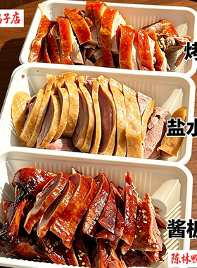 南京陈林鸭子【烤鸭盐水鸭酱板鸭三拼】3只整只切好顺丰包邮