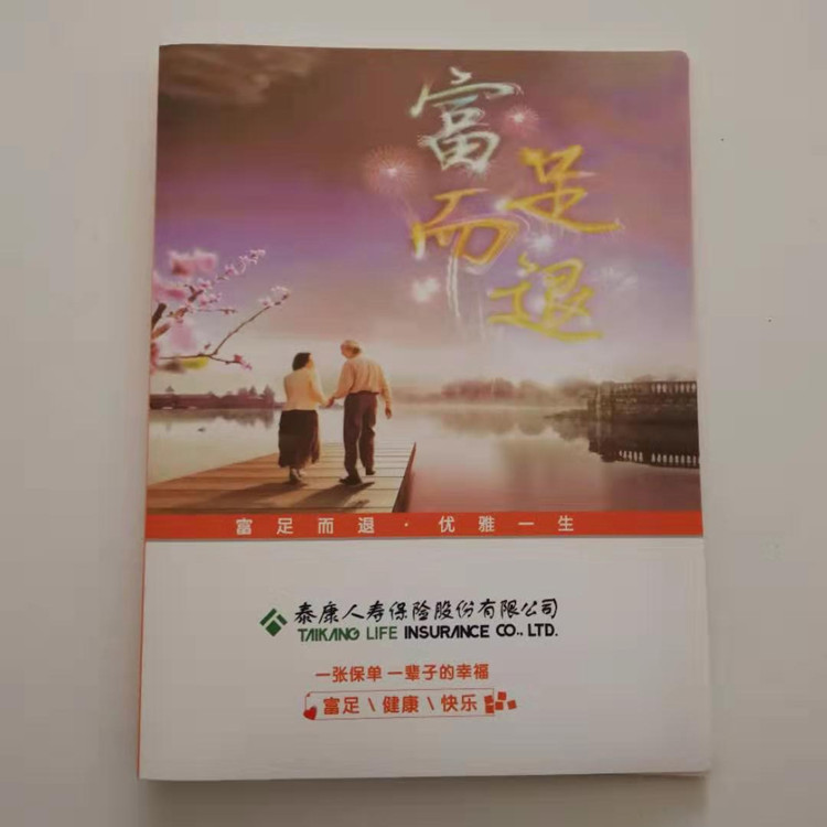 泰康保险文件夹展业夹、平安新华华夏保险资料文件夹