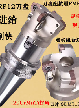 SDMT1205/1505刀片刀盘ASRF12/15 50快进给铣刀盘ASRF15刀盘刀柄