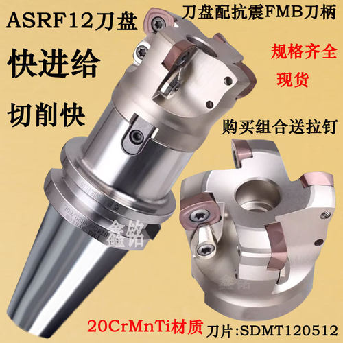 SDMT12/15刀盘快进给快速切削