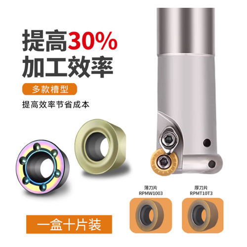 数控圆形铣刀片RCMTR3/R4/R5/R6/R8/R10RPMT/RDMW16/RDMT1204刀粒