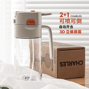 不挂油喷油壶雾化厨房家用玻璃喷倒两用油壶喷油瓶 CHARLES