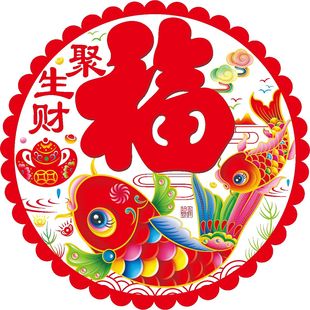 2026新年静电窗花贴彩色双面生肖卡通玻璃福字门贴画马年春节装饰