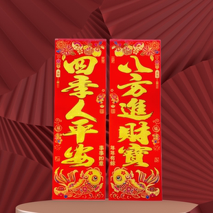 2026五字单门绒布自粘对联新年装饰烫金商品房防盗门全背胶春联