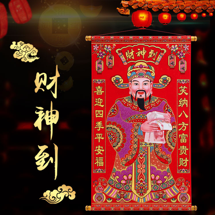 2026马年新款绒布烫金财神爷中堂挂画客厅墙画新年财神到卷轴壁画