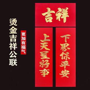 灶王爷烫金公联三联灶神两边的对联吉祥贴纸民间古老传统灶君年画