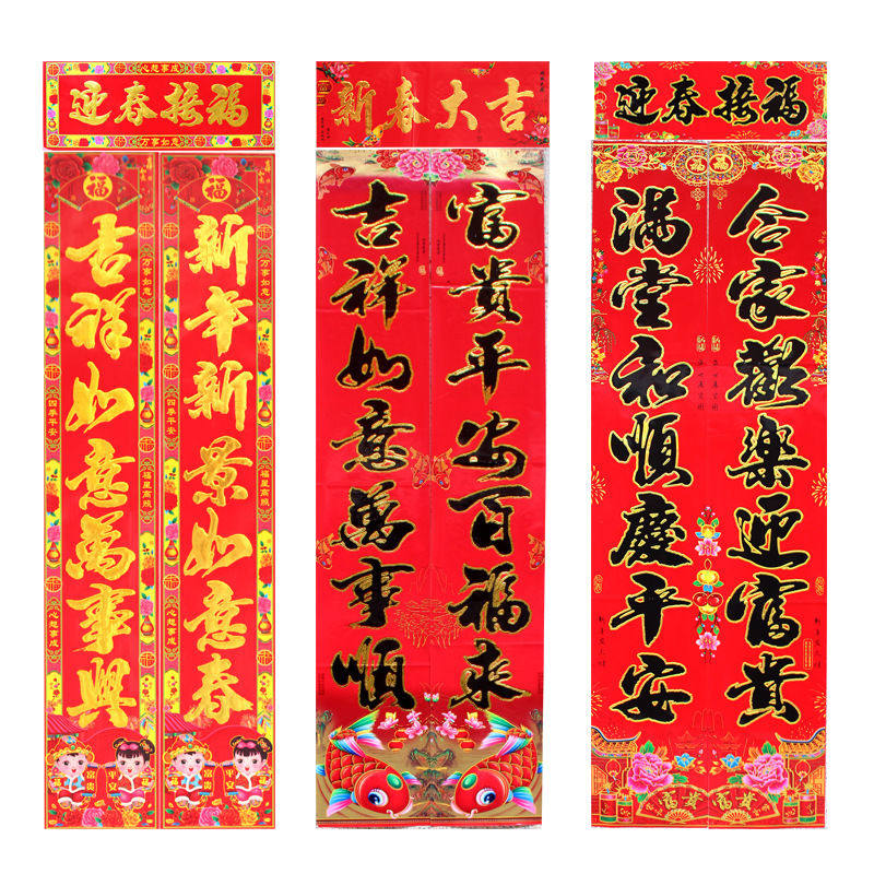 2026新款金童玉女烫金对联马年春节家用大门金字春联新年门贴装饰