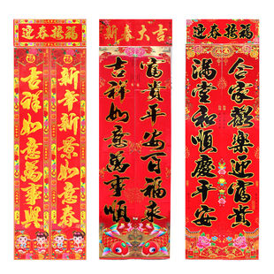 2026新款金童玉女烫金对联马年春节家用大门金字春联新年门贴装饰