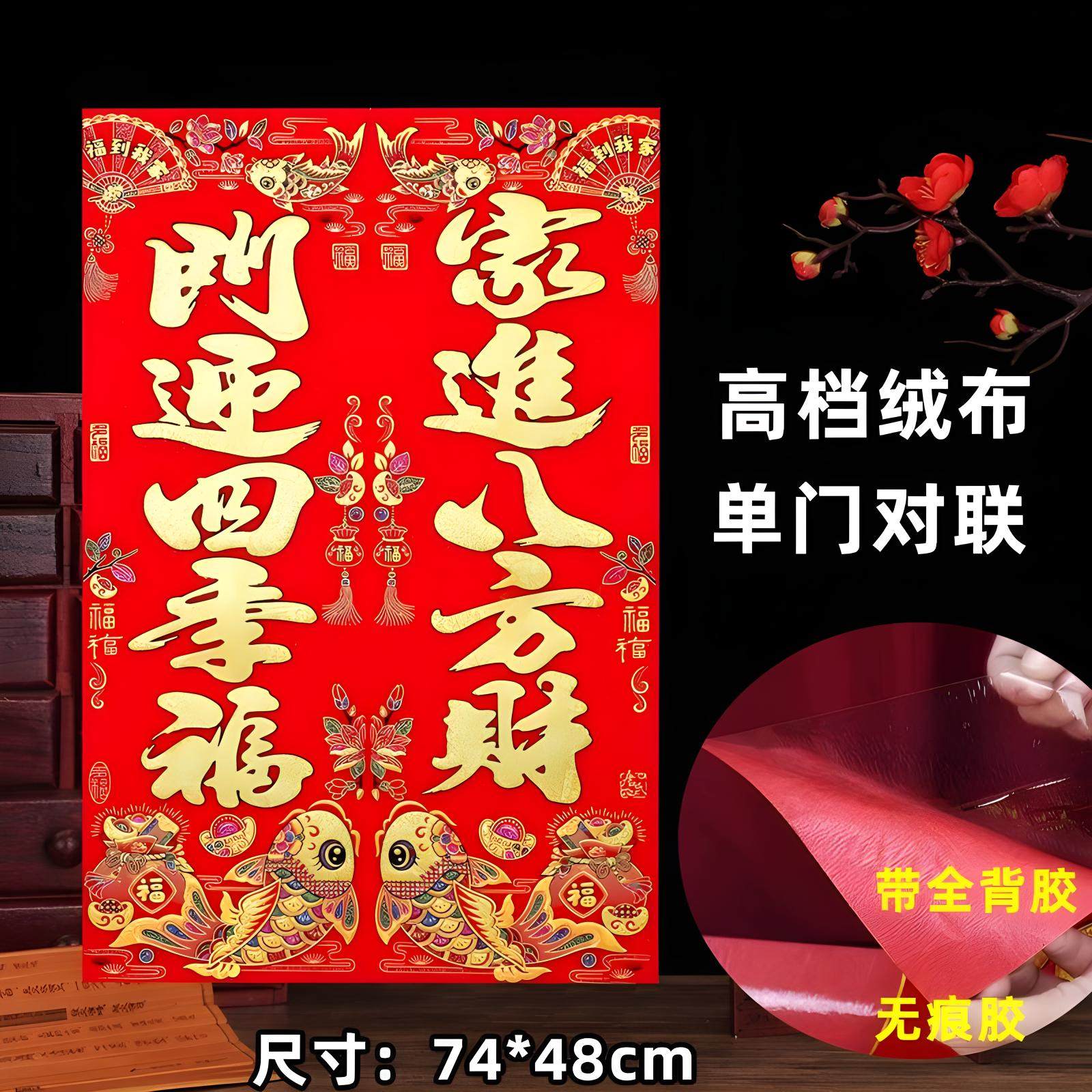 2026马年五字单门绒布自粘对联新年装饰烫金门心贴全背胶房门春联