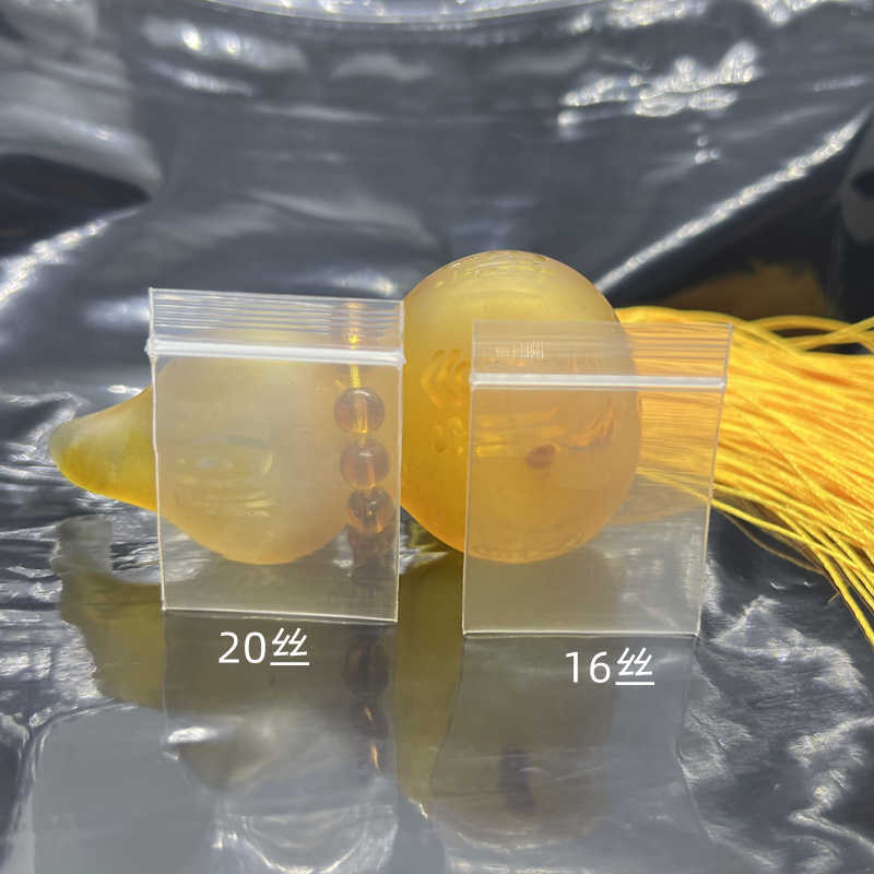 2.5*3*16丝特小自封袋5毛1元硬币袋加厚透明小号密封袋耳钉包装袋