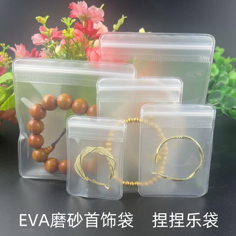 加厚透明PVC自封袋首饰包装
