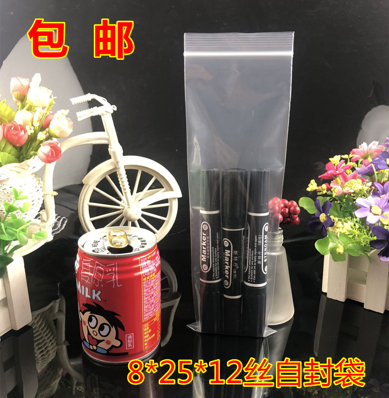 包邮8*25*12丝长条形自封袋塑料包装袋子透明收纳密封封口袋100个