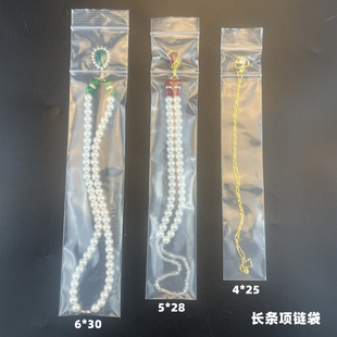双层隔开袋双骨自封袋 珍珠项链首饰包装袋 加厚透明防磨损密封袋
