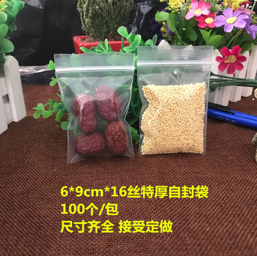 透明自封袋食品包装袋密封袋批发