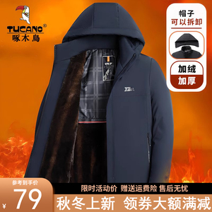 啄木鸟爸爸装棉服冬季加绒加厚外套中年商务男装棉衣中长款棉袄男