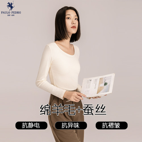 保罗彼得简约大圆领保暖内衣薄绒恒温单上衣秋冬女百搭青年打底衫