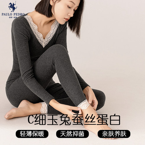保罗彼得撞色蕾丝V领中厚保暖内衣打底衫肌底衣秋冬内搭长袖套装