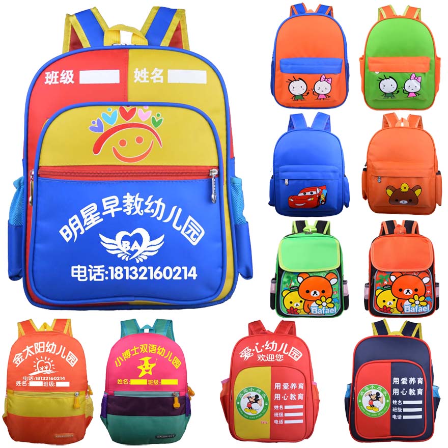 定做幼儿园书包 小学生幼儿园男女儿童书包背包批印字宝宝书包