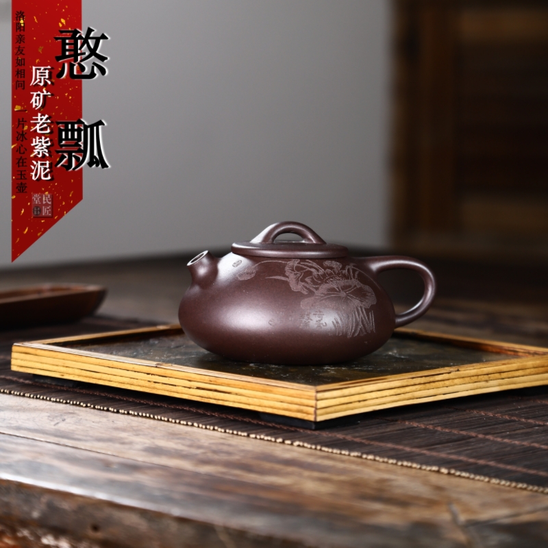 半条茶器紫砂壶老紫泥原矿憨瓢壶