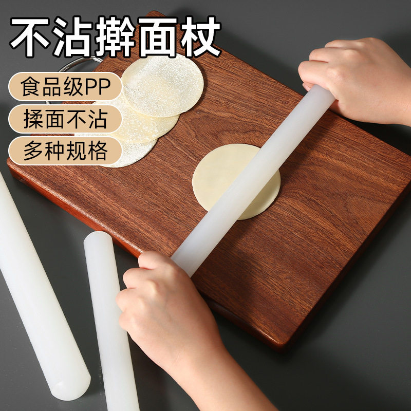 塑料擀面杖PP翻糖不粘擀面棍家用烘焙蛋糕模具厨房工具饺子皮面棒