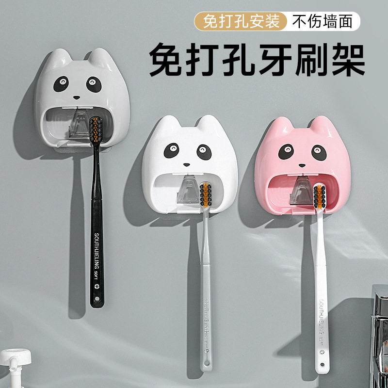 电动牙刷置物架卡通儿童免打孔网红牙刷架可爱多功能挂墙牙刷挂架