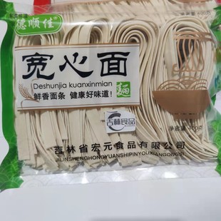 东北宽心面生鲜面条袋装400g10袋包邮可制作安徽牛肉板面刀削热汤