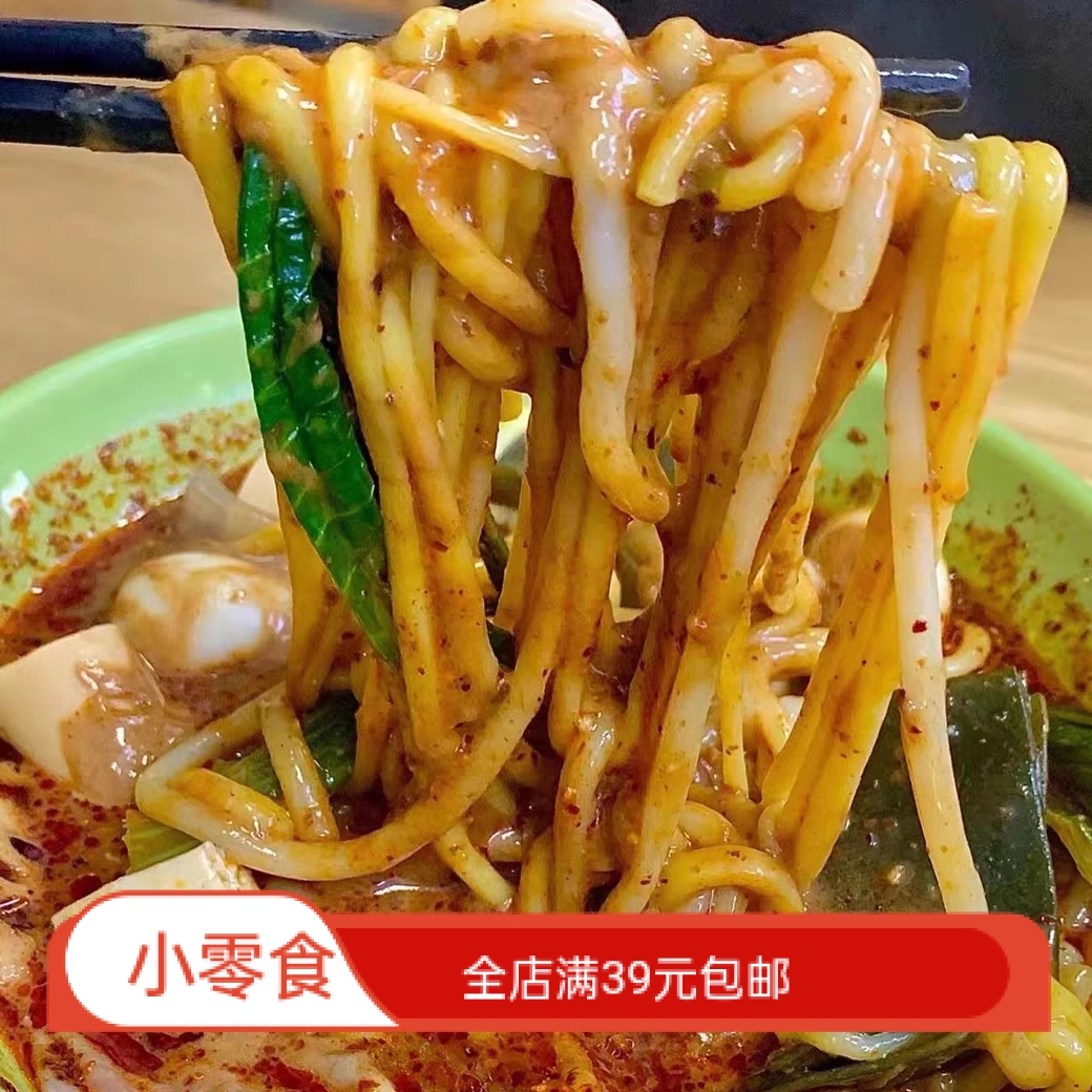 东北粘糊麻辣烫3袋 吉林特产芝麻酱风味朝鲜族冷面九台热面牛筋面