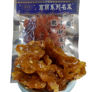素干煸鱿鱼丝 袋装80后怀旧零食甜辣口感吴氏高丽系列名菜豆制品