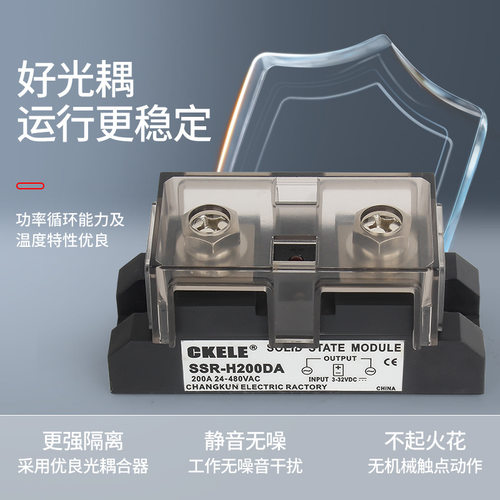 工业固态继电器SSR-H80DA100DA120-500DA直流控交流继电器接触器