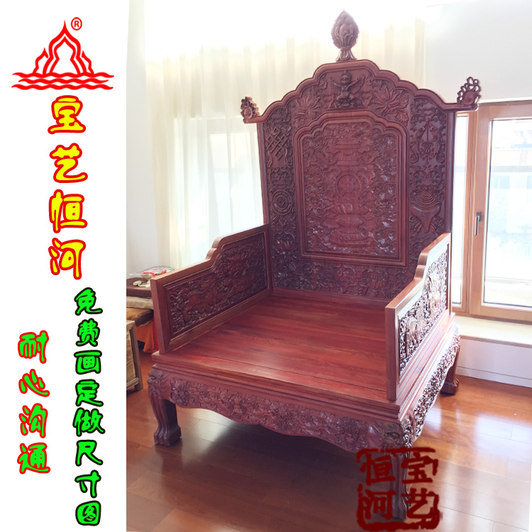 红木上师椅宝艺恒河藏式法座