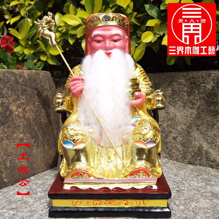 三界木雕12寸福德正神土地纯手工雕刻樟木神像普工居摆件现货