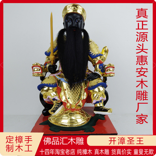 香樟木雕神像开漳圣王像纯手工雕刻陈元光像精品供奉摆件定做订做