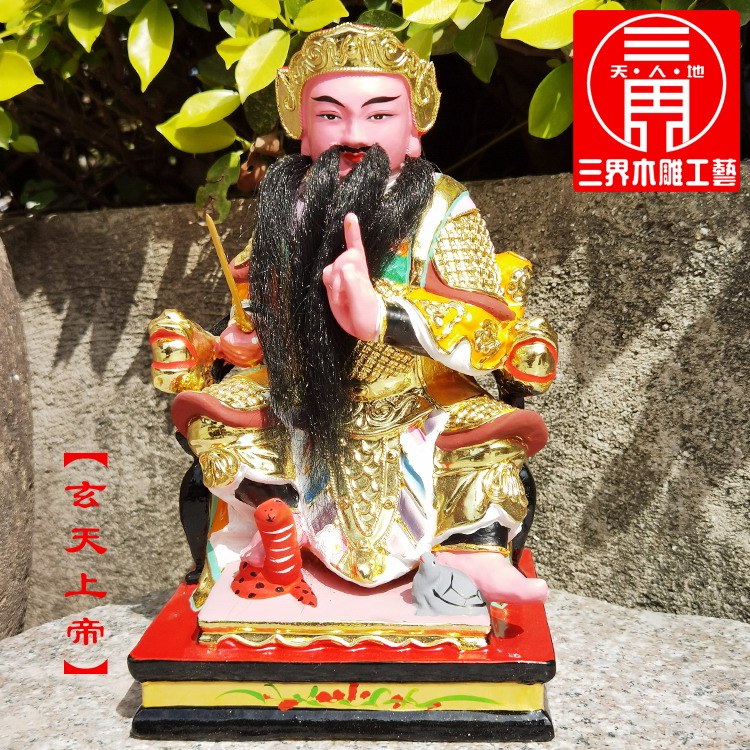 三界木雕10寸玄天上帝雕像上帝公手工雕刻樟木像普工台金现货